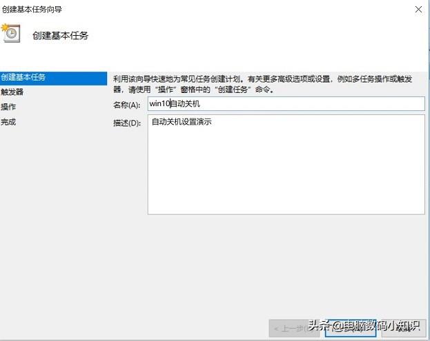win10怎么自動關機？win10自帶的兩種自動關機方法！