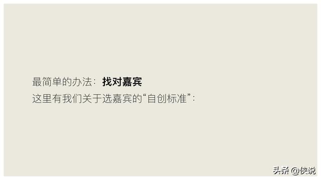 玩短視頻的注意了，創意直播的全執行內幕（密檔干貨）