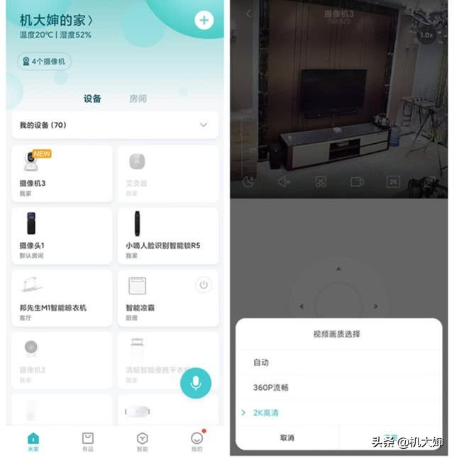 不止更清晰，小米智能攝像機云臺版2K體驗