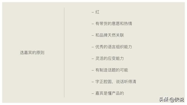 玩短視頻的注意了，創意直播的全執行內幕（密檔干貨）