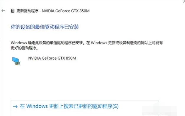 電腦顯卡驅動怎么安裝圖文講解