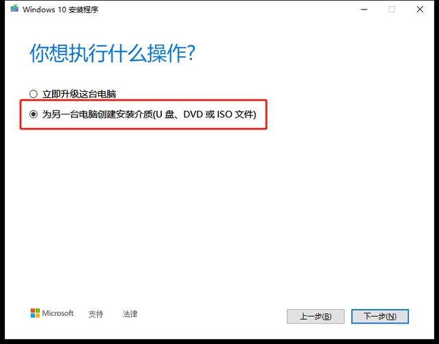 只需兩步！輕松重裝最新版 Windows 10 系統
