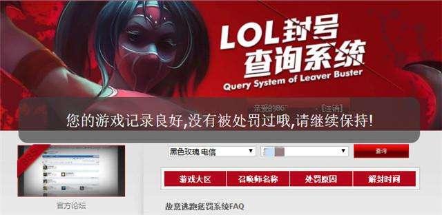 LOL：黃金也拿不了賽季皮膚獎勵！快去看看你的生涯頁面！