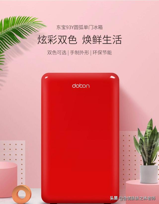 炎炎夏日的救命稻草，東寶93Y圓弧形單門冰箱體驗