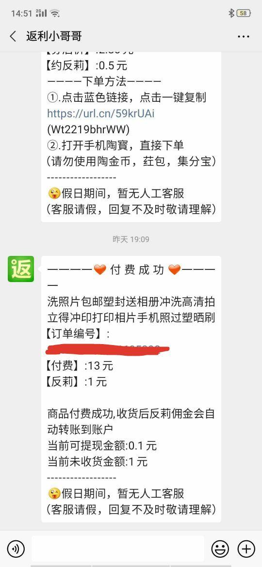 初級淘客揭秘淘寶，拼多多，京東返利“騙局”！
