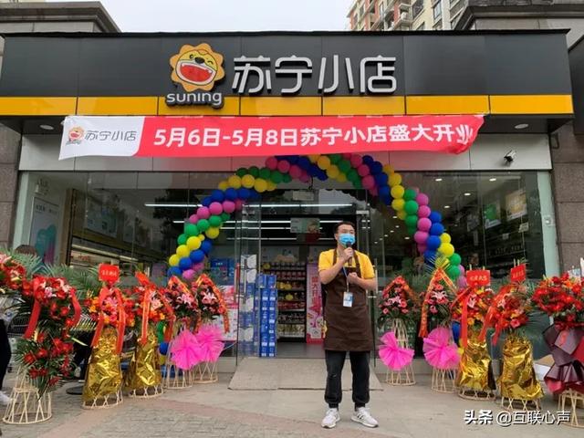 95后小伙下海創業加盟蘇寧小店，3個月就開到第二家