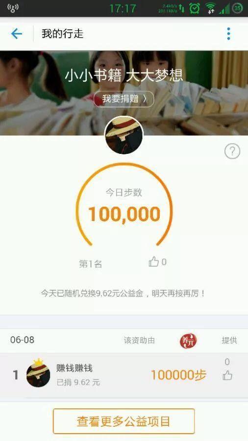 螞蟻森林能量攻略