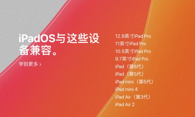 wwdc iOS13 iPad OS 升級方法