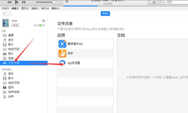 ipad怎么連接電腦？教你怎么傳送資料