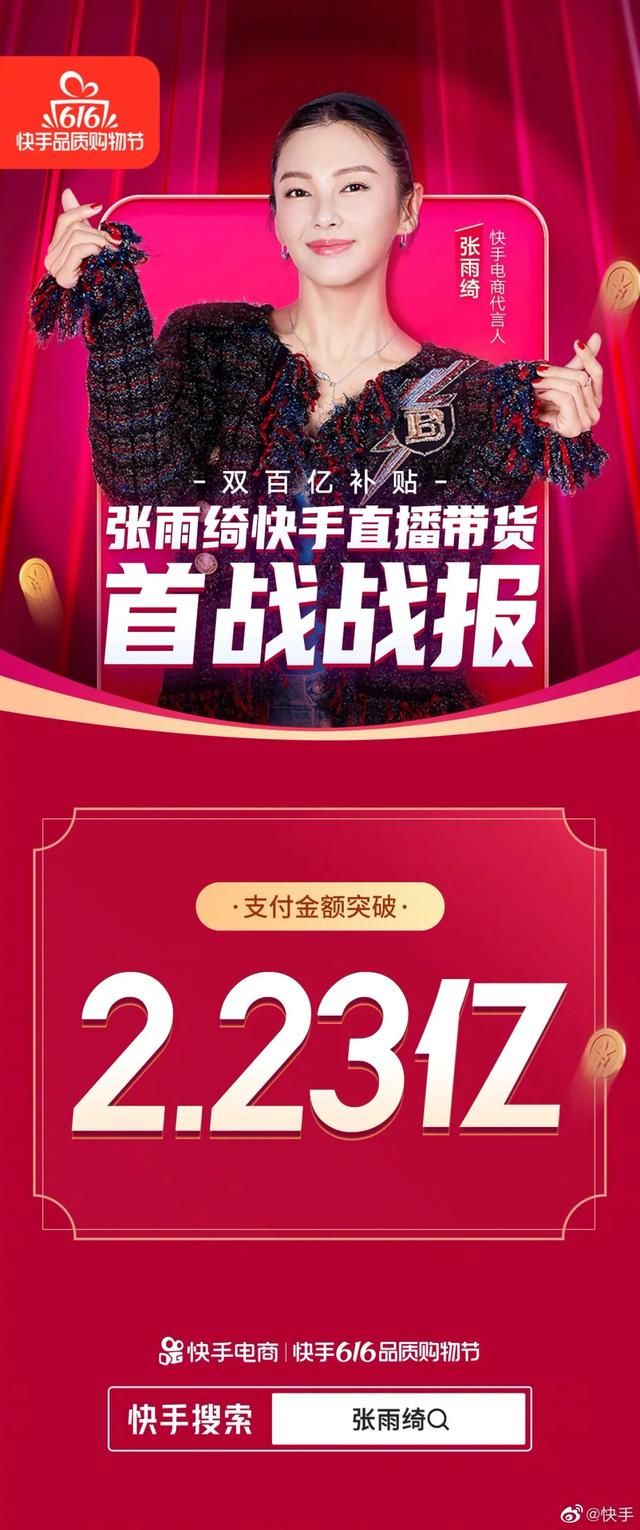 抖音快手微視都在搶姐姐開直播，短視頻平臺加碼豪奪頂流綜藝IP