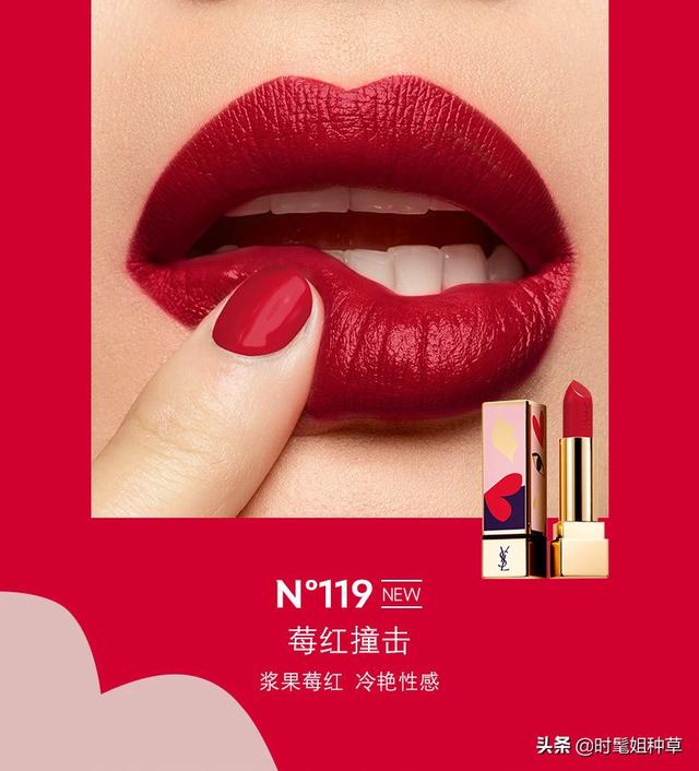 YSL值得入手的8支口紅，超愛120柿紅勾勒，好看又顯白，你呢？