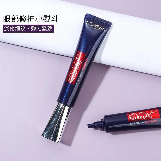??！歐萊雅紫熨斗眼霜的真實測評