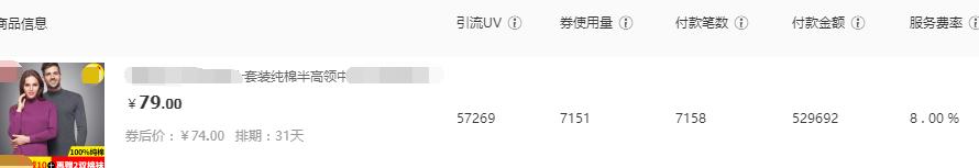 馬云爸爸一天分1000w服務費，電商大佬集體轉戰淘寶團長