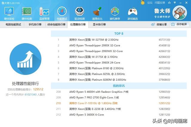 華為電腦筆記本-HUAWEI MateBook 14 2020款開箱測評