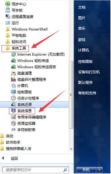 怎么查看筆記本電腦配置