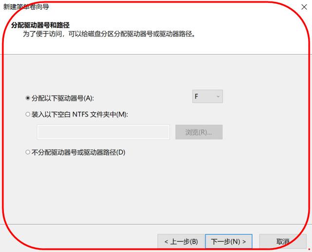 圖解Win10系統下移動硬盤的分區
