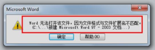 word文件打不開，千萬別刪除！教你輕松修復