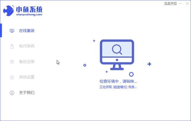 一鍵重裝系統win10教程