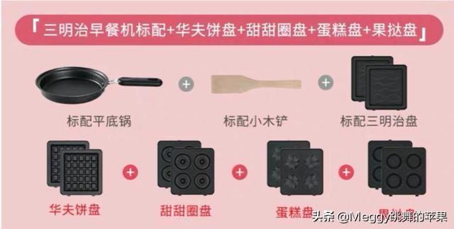 廚房電器別瞎買，羅永浩帶貨的早餐機，顏值和功能，你看值不？