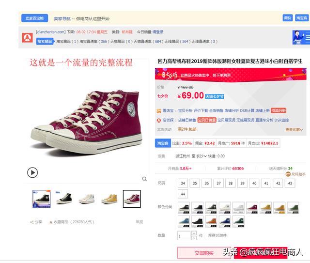 怎么開淘寶店 有哪些技巧