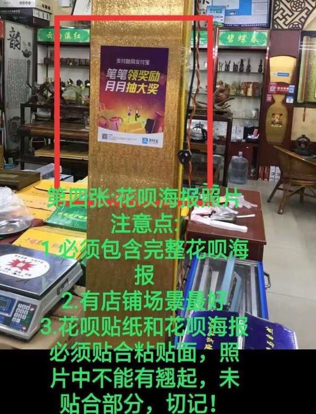 支付寶貼標操作流程「全國開放可作業」