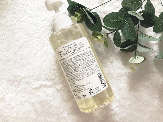 植物學家柔順洗發水，告別油頭煩惱不再來