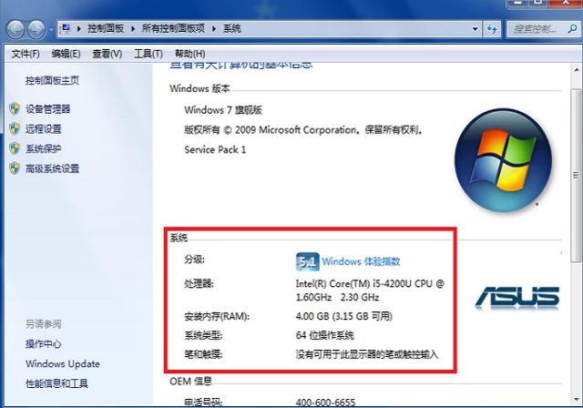 怎么查看筆記本電腦配置