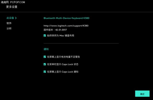 便攜輕巧 超長續航 羅技K380鍵盤實測