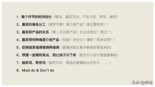 玩短視頻的注意了，創意直播的全執行內幕（密檔干貨）
