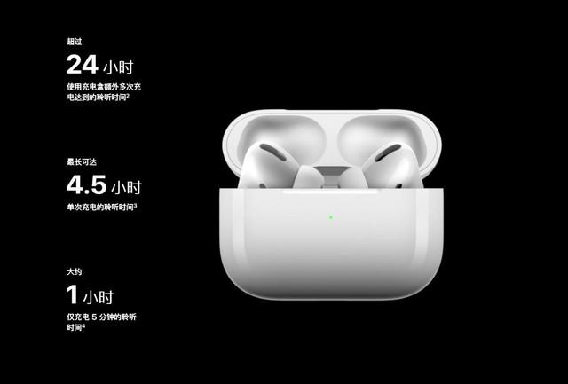 蘋果正式發布降噪真無線耳機AirPods Pro