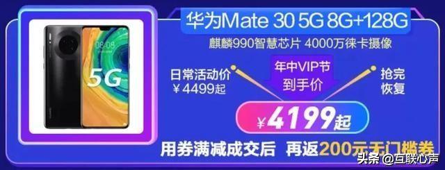 618剛過，蘇寧易購又來年中VIP節！價格戰要成常態化了？