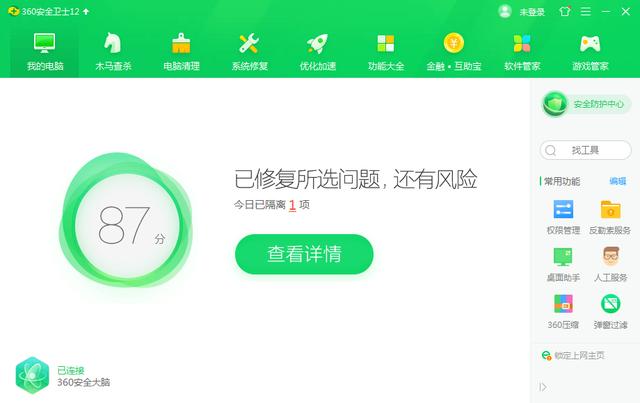 6款比較知名的安全殺毒軟件評測