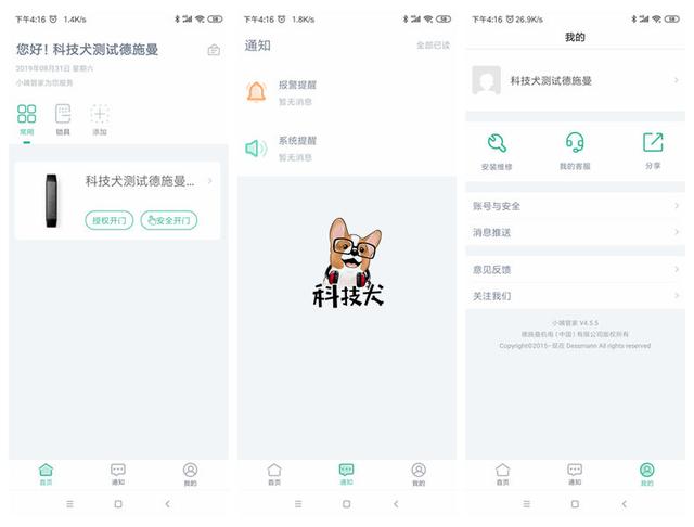 四款智能門鎖對比體驗:安全是標配 顏值+便捷打造新旗艦