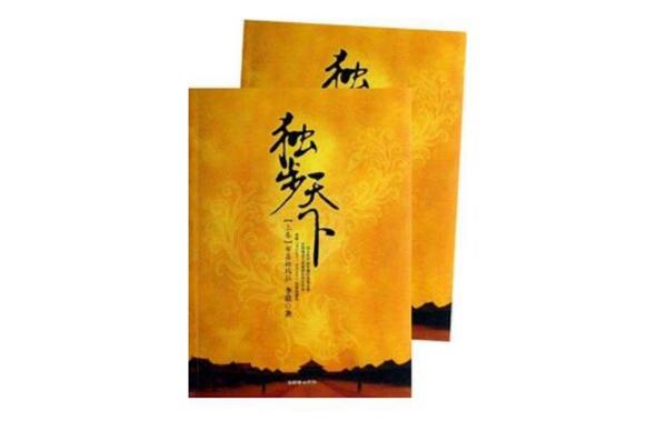 十本穿越神作，不可錯過的十大質量好的小說推薦