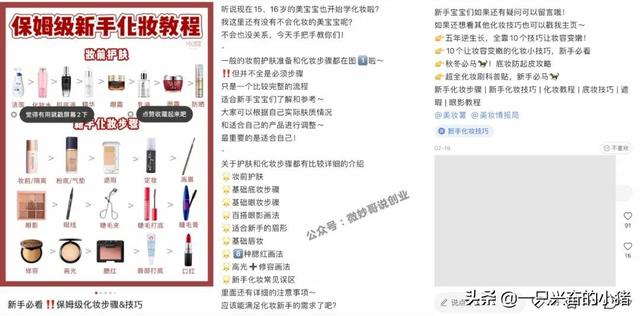 小紅書引流：如何用優質精美內容引流精準客戶