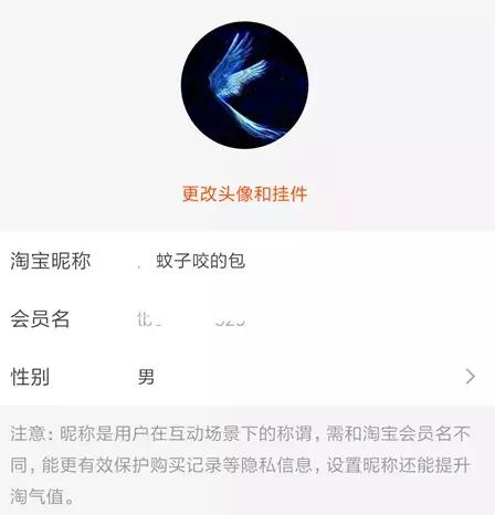當初年少輕狂起的淘寶名能改了？淘寶官方：昵稱可以改