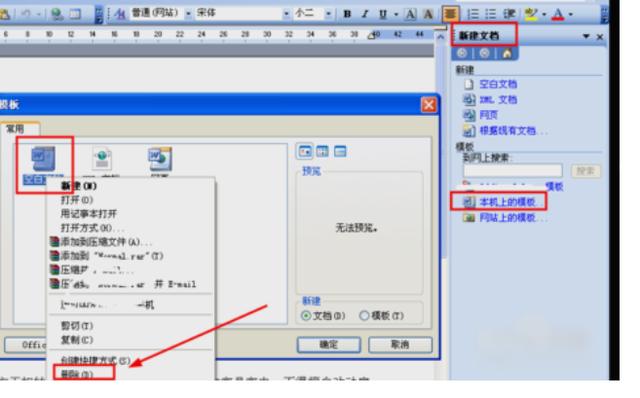 word文件打不開，千萬別刪除！教你輕松修復