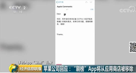 機刷8毛，人刷2塊2！App排名竟是這么刷來的？！這條黑色產業鏈，到底便宜了誰？