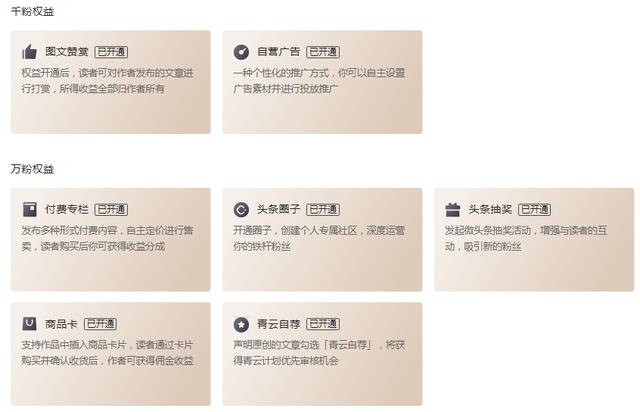 0基礎新手如何利用今日頭條賺錢？