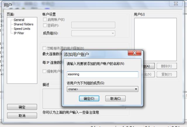 使用軟件搭建一個功能強大的FTP服務器