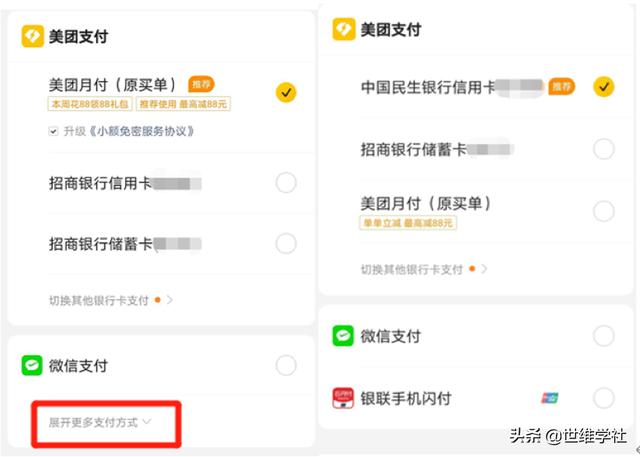 美團奇襲支付寶，差的不止一張牌