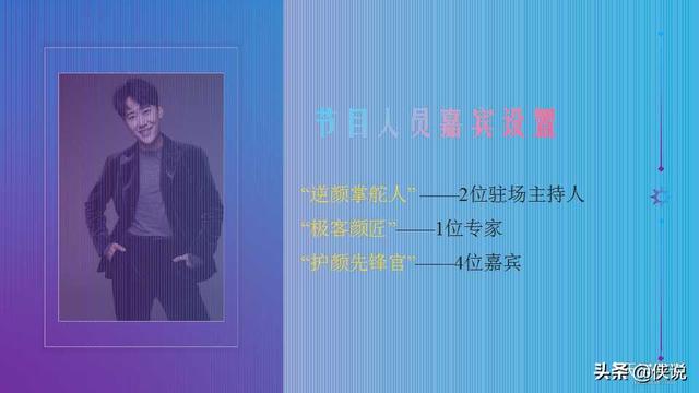 2019天貓超級品類日防曬主題直播創意方案(PPT)