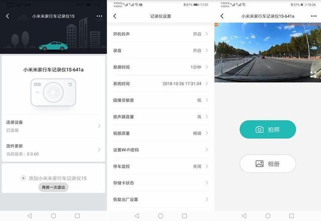 來聽聽老司機的建議，小米米家行車記錄儀1S體驗評測