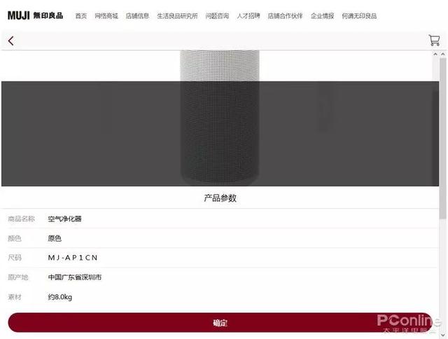 戴森翻車、MUJI 超標，10臺空氣凈化器大橫評