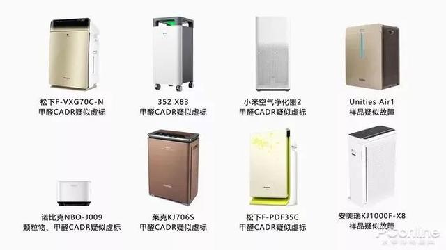 戴森翻車、MUJI 超標，10臺空氣凈化器大橫評