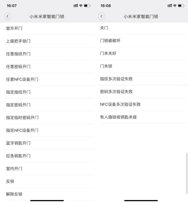 千元價位極致體驗 小米米家智能門鎖評測