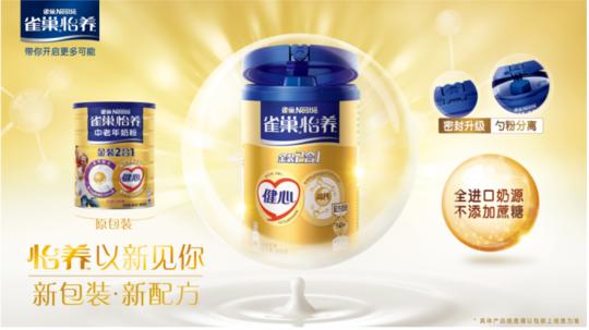 雀巢怡養中老年奶粉 上榜2018封面金牌年貨