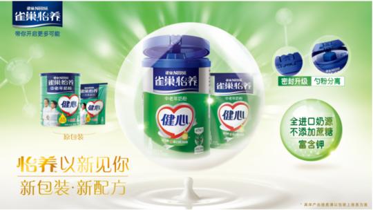 雀巢怡養中老年奶粉 上榜2018封面金牌年貨