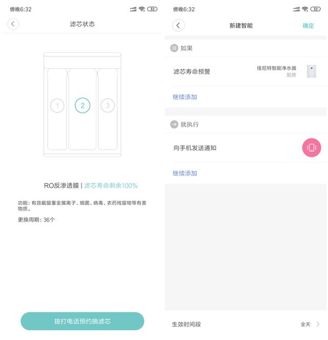 記得多喝水:佳尼特智能凈水器 體驗評測