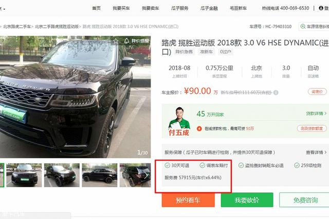 買二手車也要選對平臺，不看這些可能被坑
